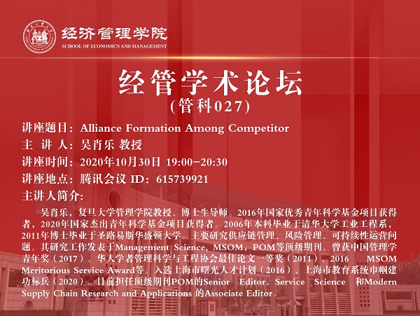 20201028160386936533302657.jpg 吴肖乐电子海报0201.jpg