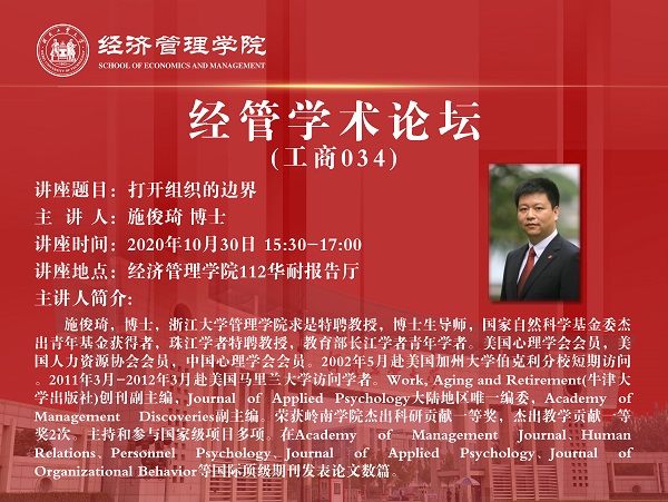 20201028160386967858600472.jpg 施俊琦电子海报(小)使用.jpg