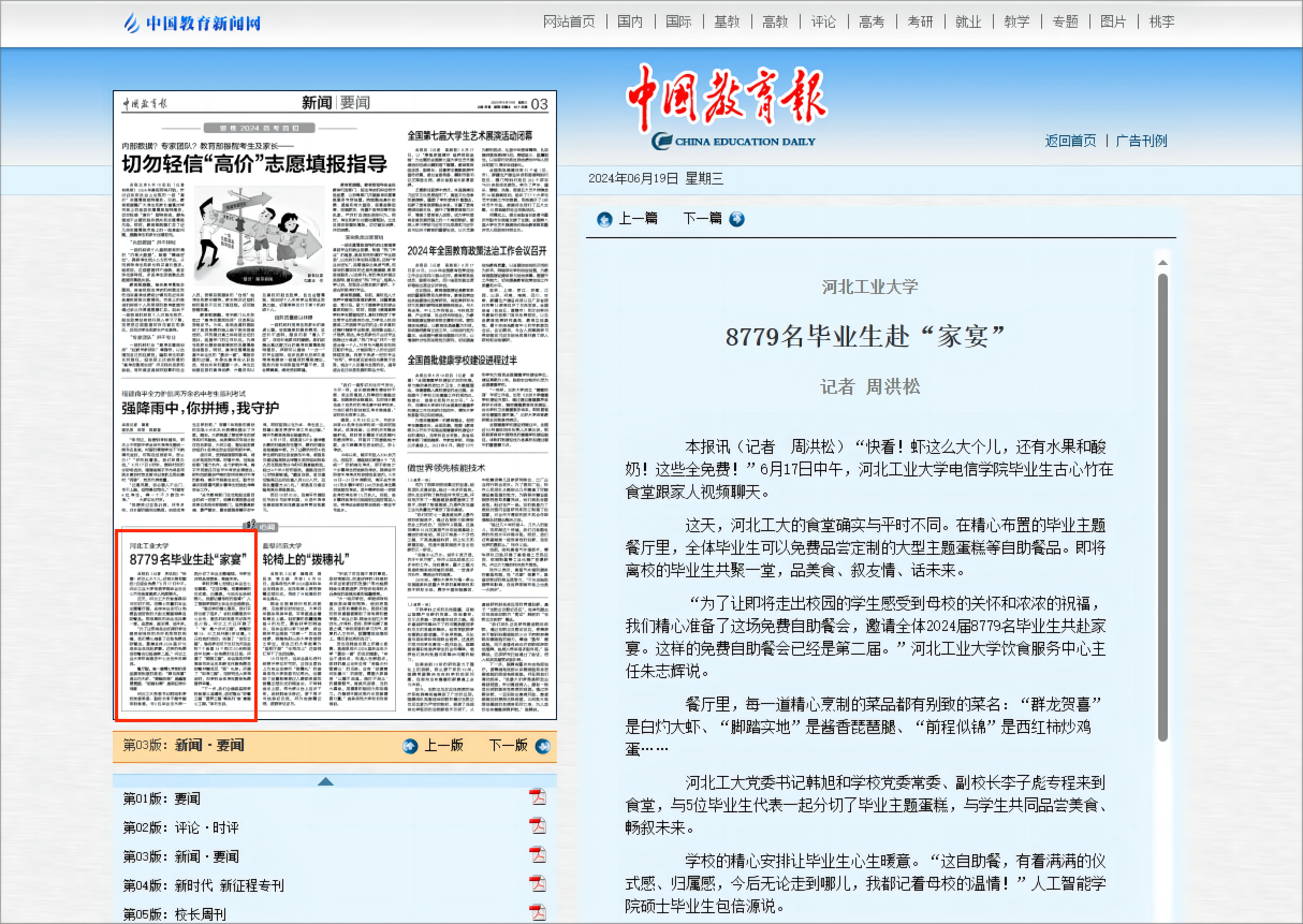 20240619 й棩(1)(1).png